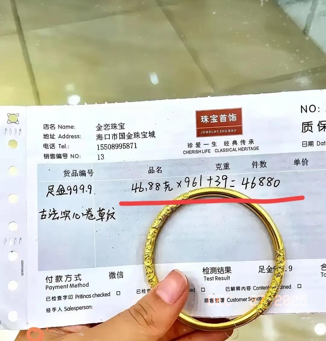 海南封关后黄金太香了！比内地便宜上百，持离岛凭证就能冲～这海南的金价，看得我