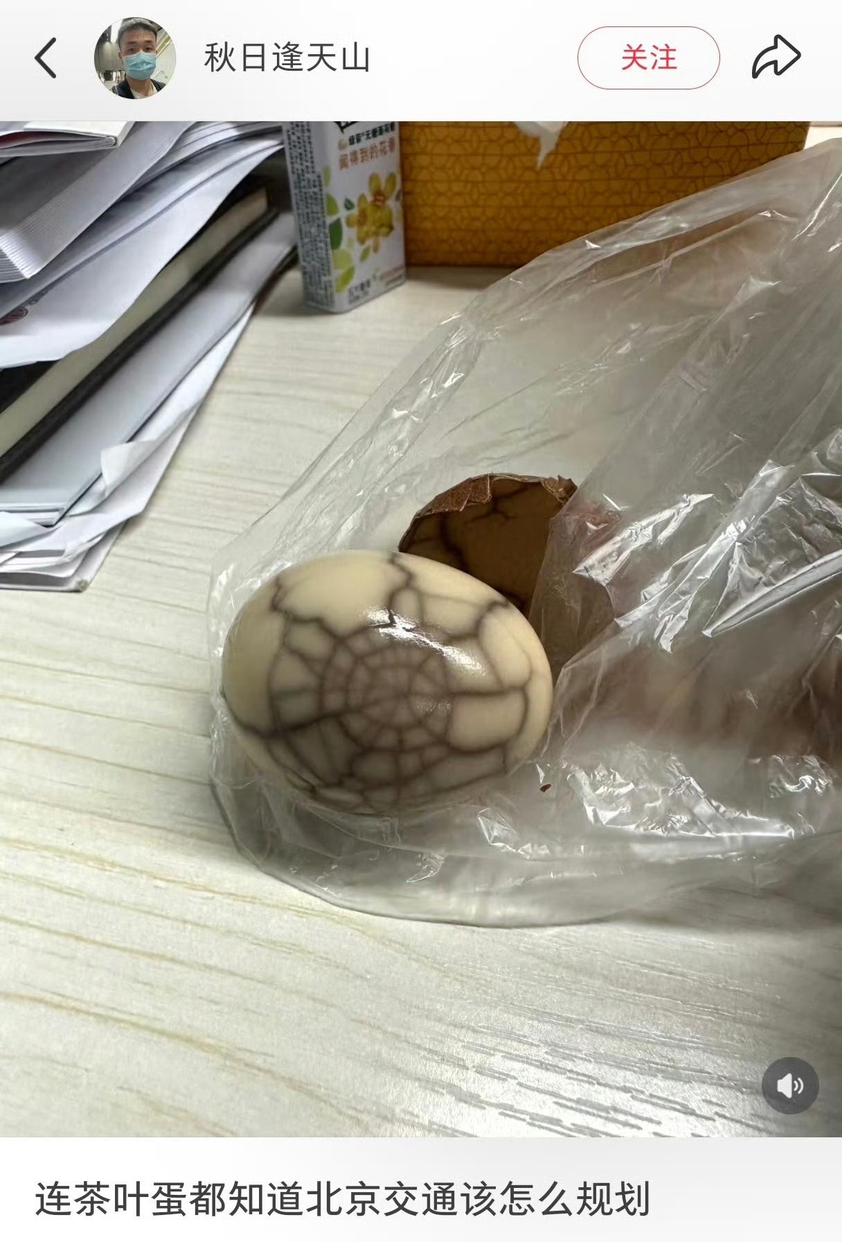 这是一只有灵气的茶叶蛋。