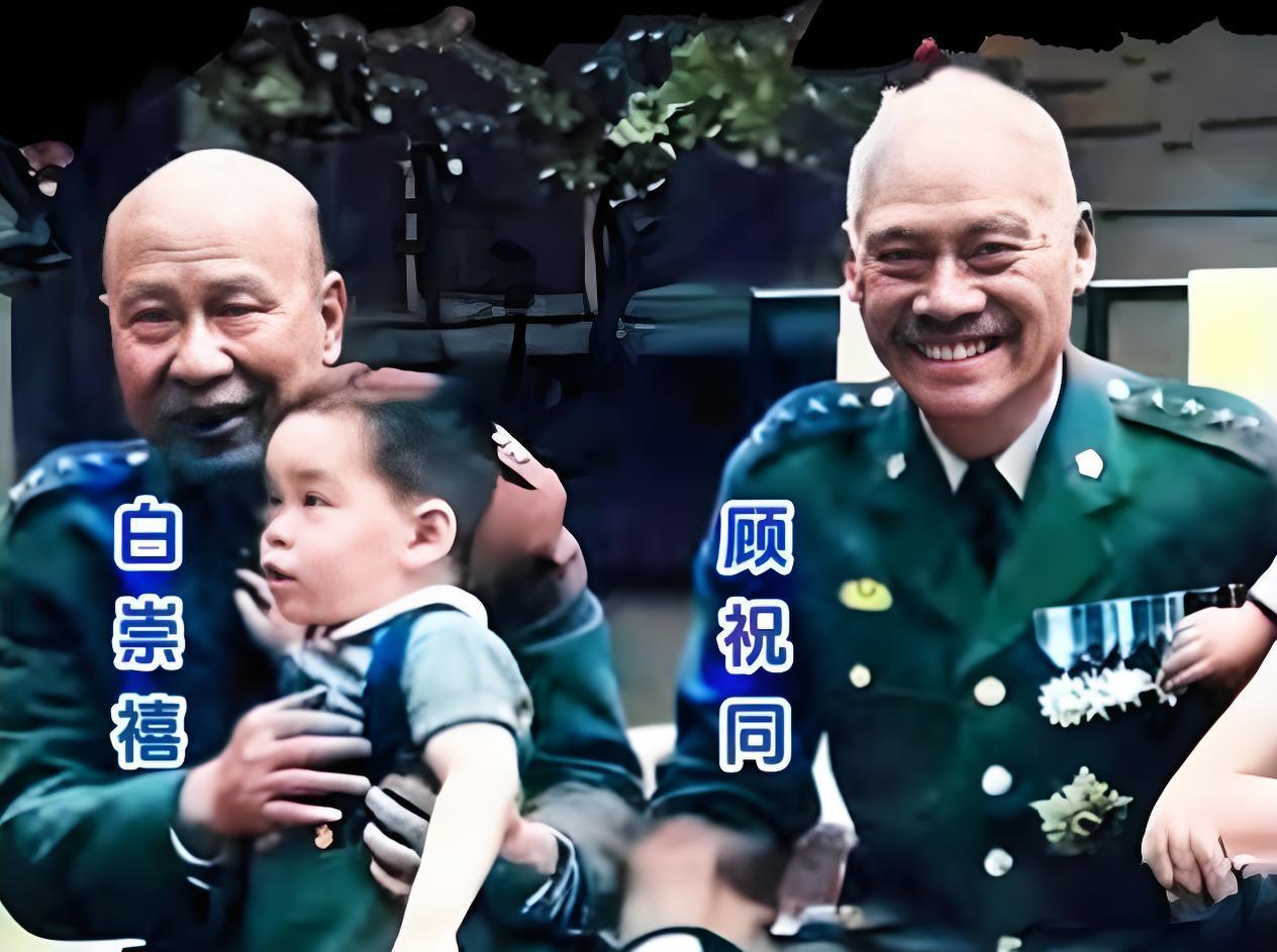1960年，白崇禧与孙子白法圣合影，外公是顾祝同。照片中，两位老人慈祥地