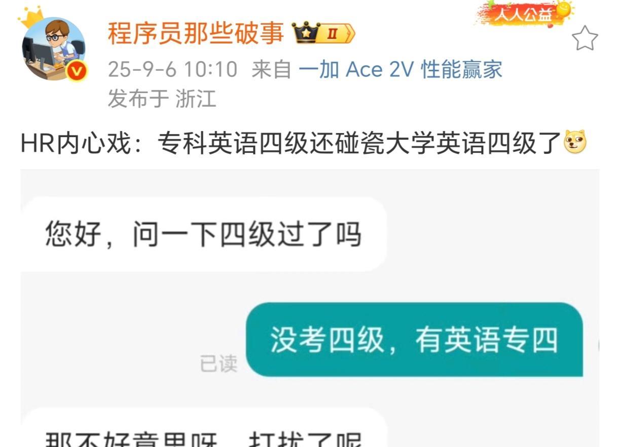 专四对标CET6[微笑]