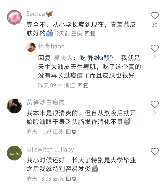 有人从小就很清爽吗