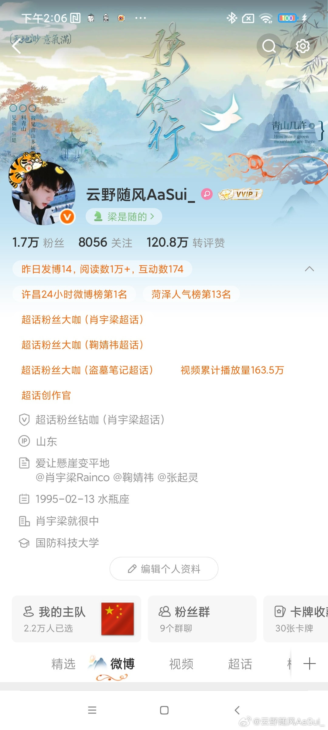 不互动就互移哈​​​