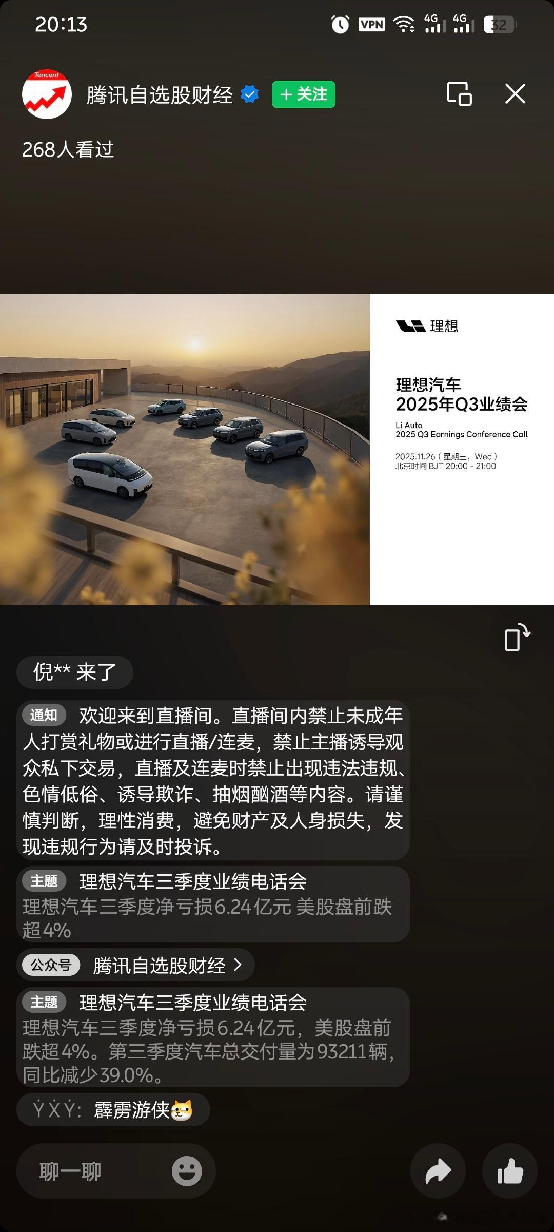 想哥这是再开发布会啊？