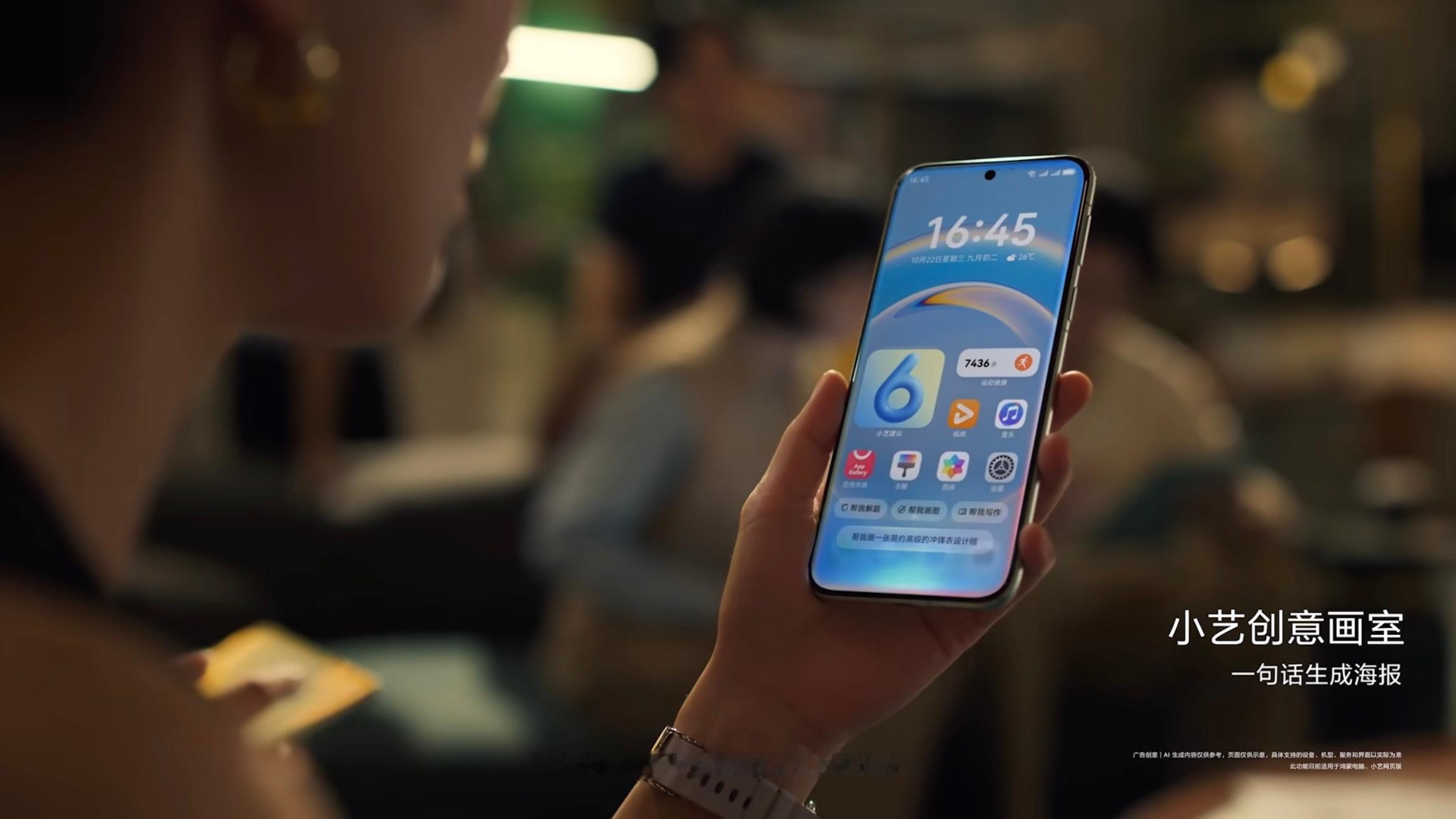 超能小艺轻松搞定鸿蒙6这俩功能还蛮实用的,“一句话生成海报”和联动大疆推出的“智