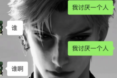 无语的时候真的会笑