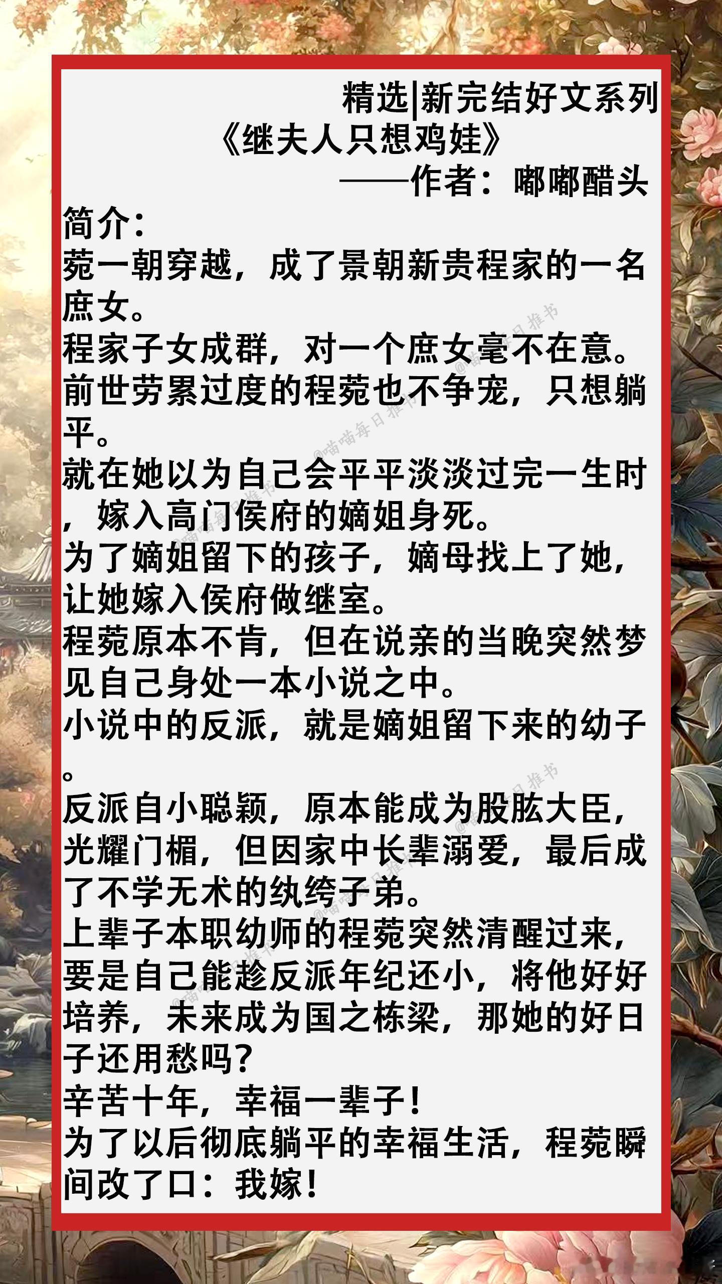 精选【新完结好文】系列合集：好看的小说小说推文1、《重生七六之赤脚军医》——作