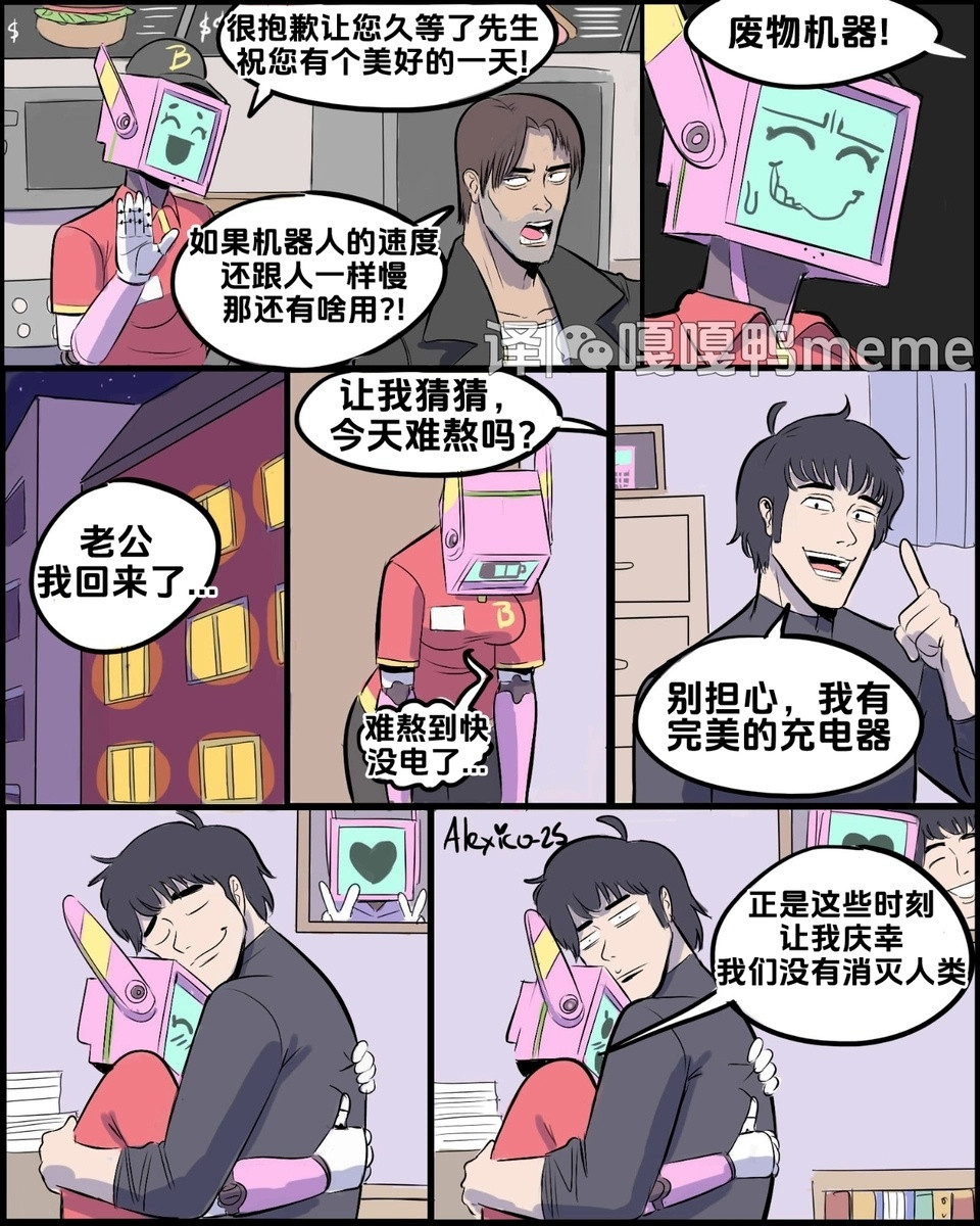 无意间拯救世界​​​