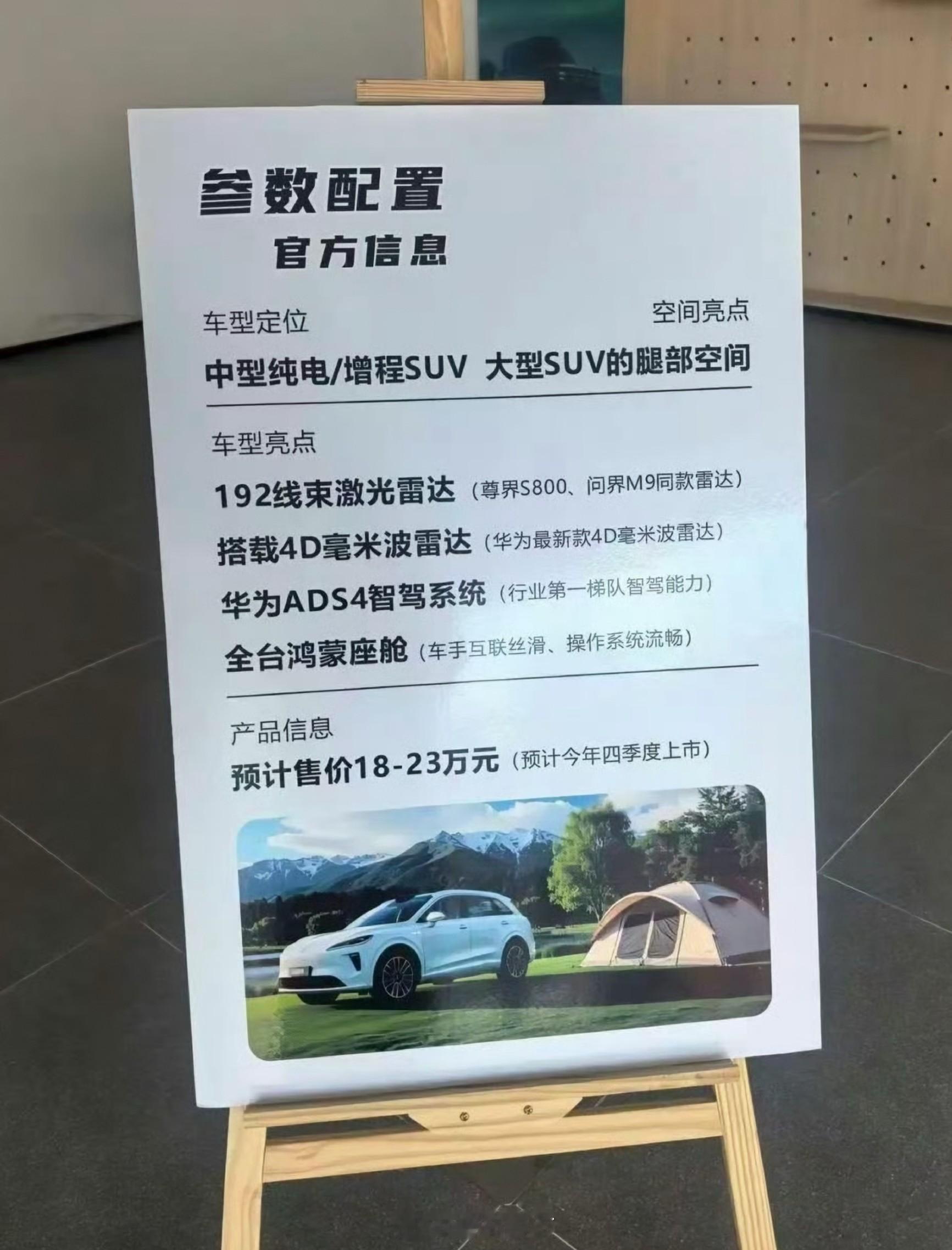 尚界H5肯定卖爆，没有任何疑问。上汽三电技术+上汽智能制造+华为顶配智能起步价估