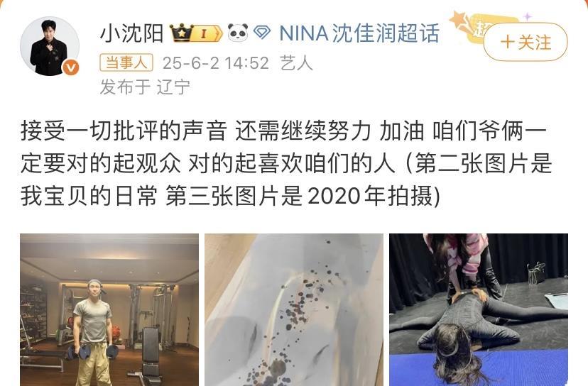 小沈阳的这波回应，有点刚！面对铺天盖地的争议和指责，别看这短短两行字的发文，