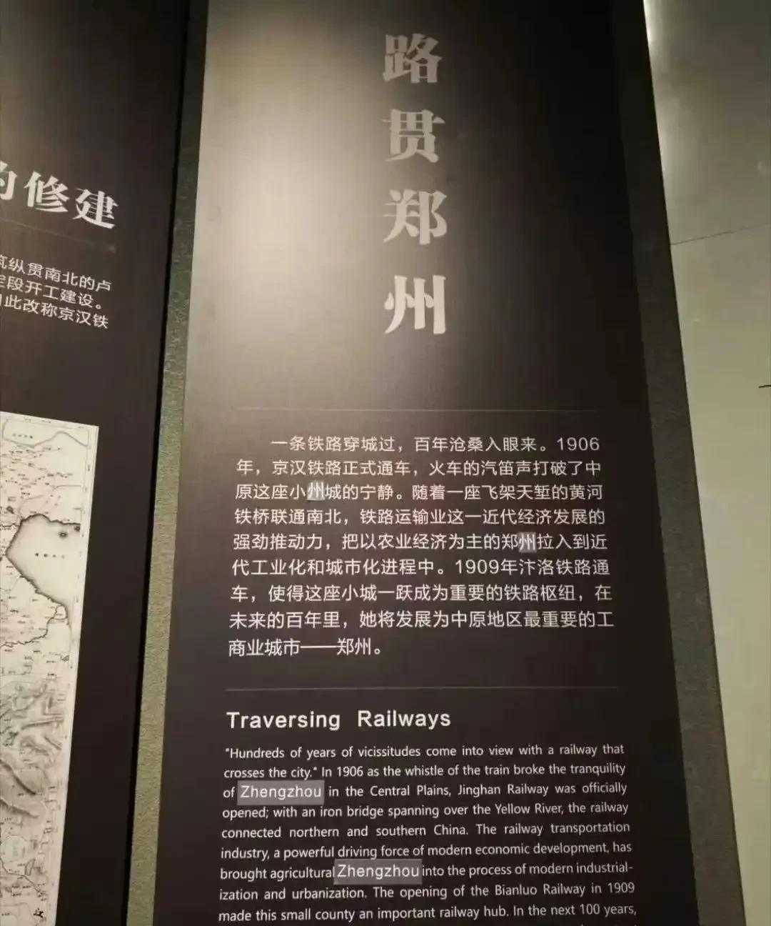 看来郑州对说自己以前是县城很敏感，提都不能提了。这是郑州的一个博物馆对郑州以前