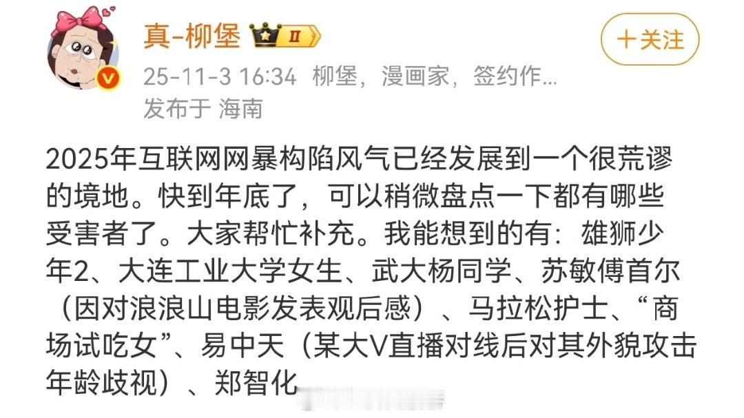 郑智化何德何能和这堆卧龙凤雏归为一类…论抹黑，还是你们在行啊！[捂脸哭][good