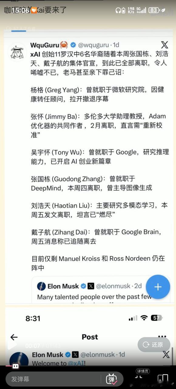 马斯克把所有华人赶出AI团队。马斯克本来在AI这条赛道上根本不入流，完全靠华人团