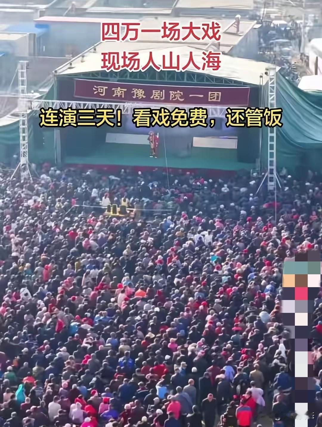 24万孝心惹争议：全村连吃3天看大戏，这到底是孝还是奢？河南安阳的一孝子，为