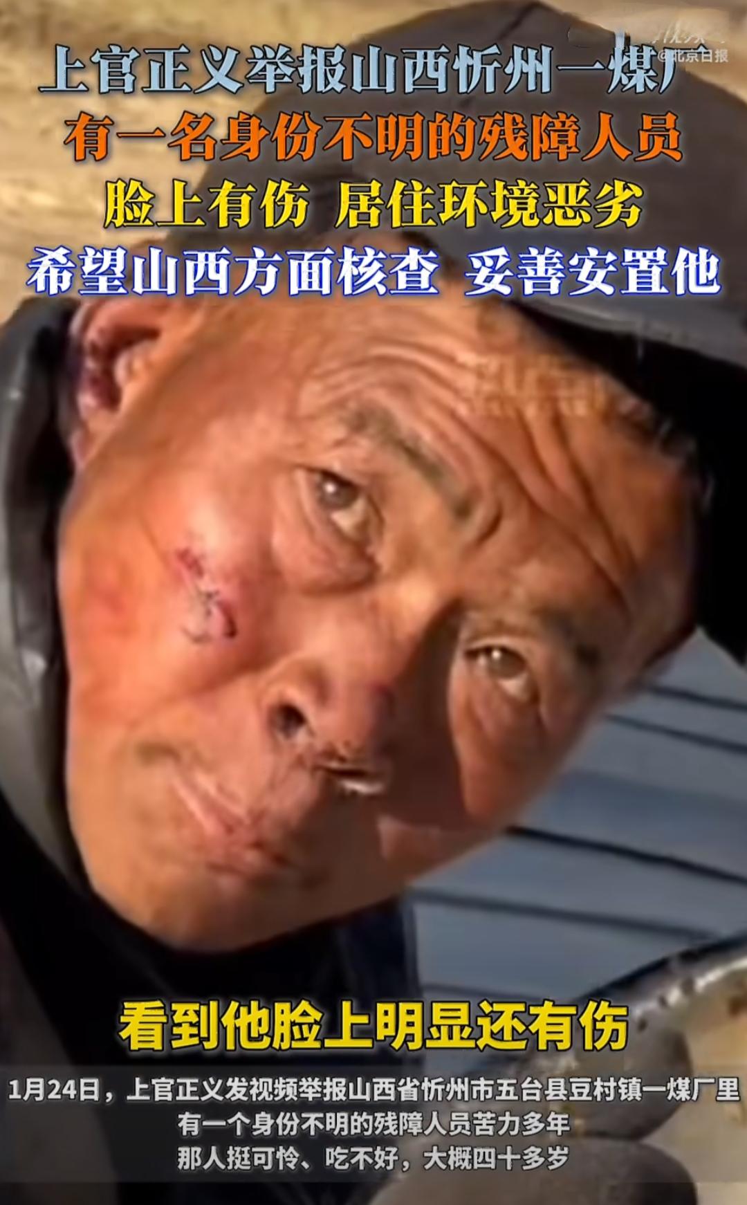 最近山西五台县豆村镇一个煤场的事引发了不少关注，有网友爆料说，煤场里有个身份不明