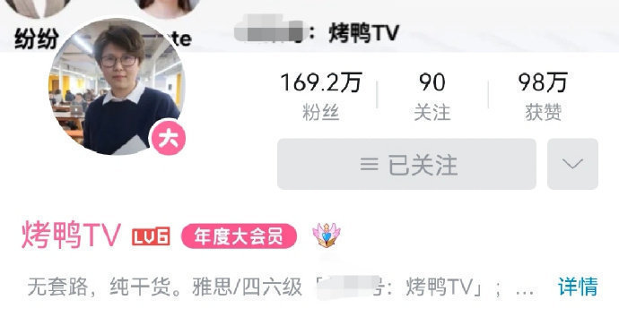 B站这几个博主我愿称之为英语的神‼️