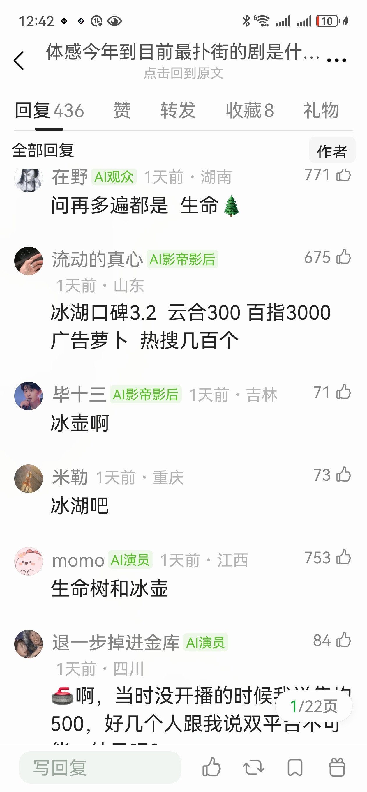 杨紫的生命树真的很扑吗？？