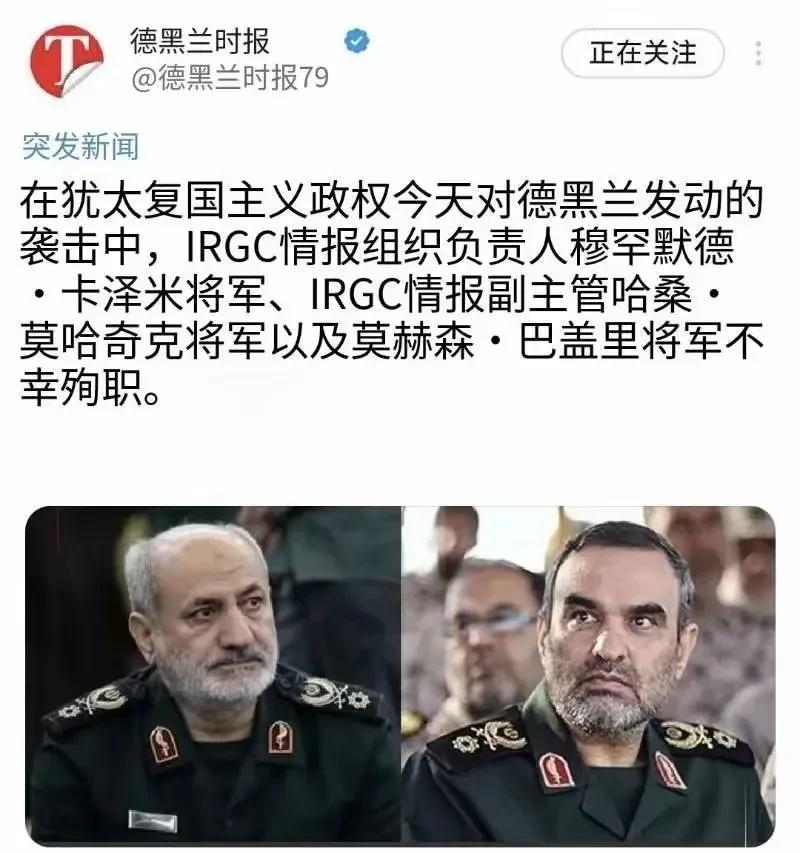 快讯！伊朗《德黑兰时报》6月16日消息，以色列情报机构IRGC负责人主管穆罕默