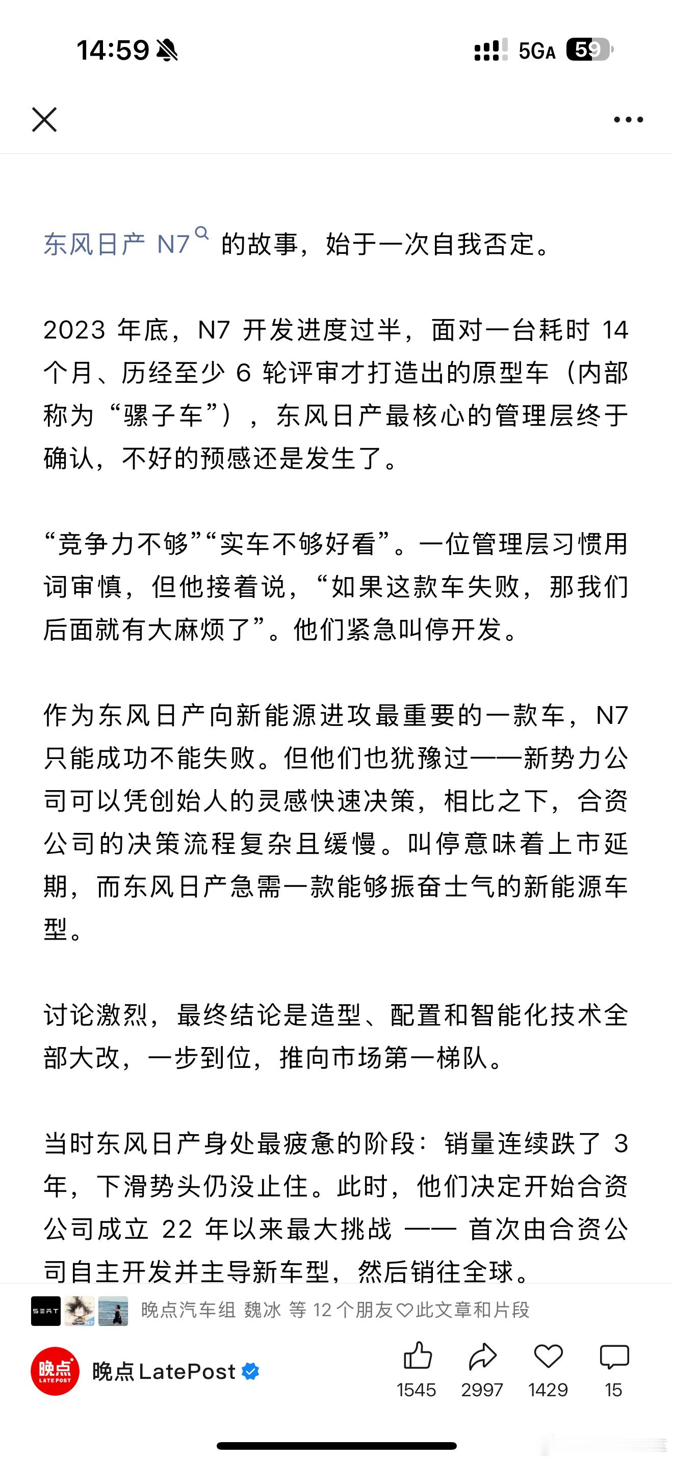 日产N7是一次不信命的逆风翻盘东风日产N7的故事，始于一次自我否定。202