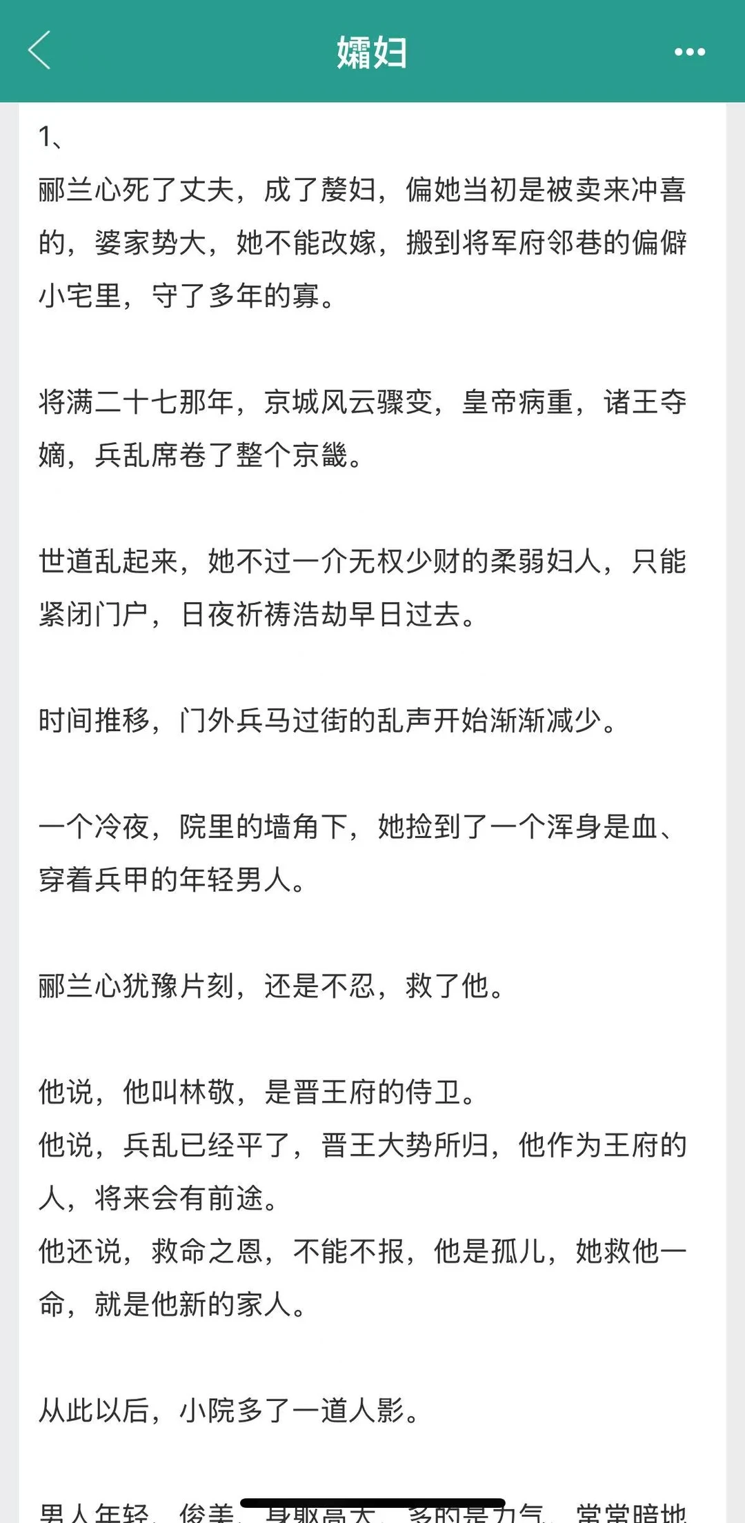 古言版姐狗文学