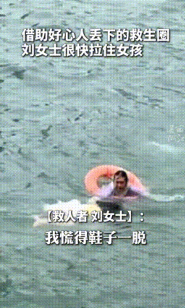 “还得是你大姨给力！”青岛，一女大学生因为捡手机不慎溺水，众人着急却无一人敢救，