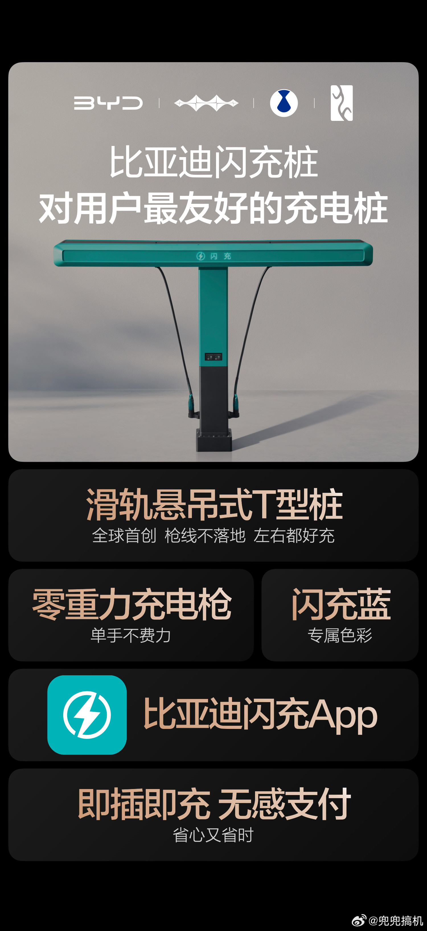 比亚迪闪充充饱只用9分钟比亚迪今晚发布的第二代刀片电池和兆瓦快充，一句话概括：5