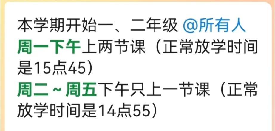 三点放学，打工人崩溃！接娃比打卡还准时，迟到一分钟老师电话追命。政策说减