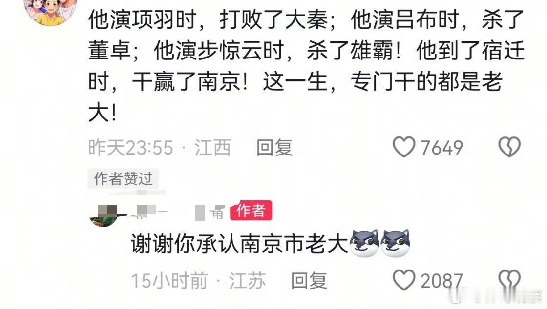 何润东一举之力，南京身份终获认可