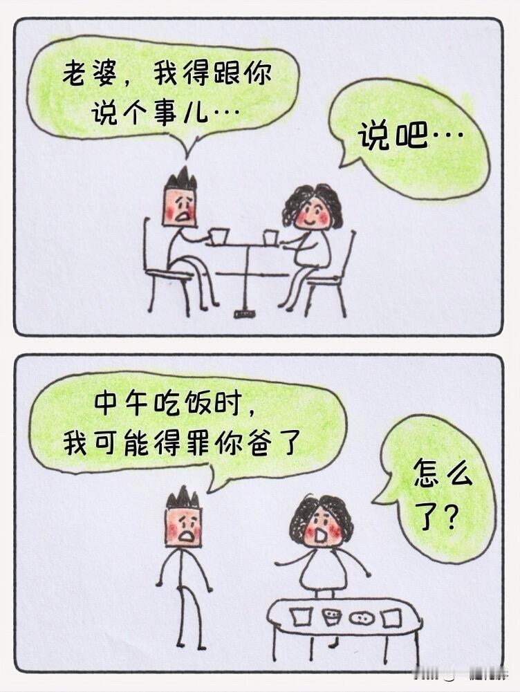 太搞笑了[捂脸哭][捂脸哭][捂脸哭]这下惨了…