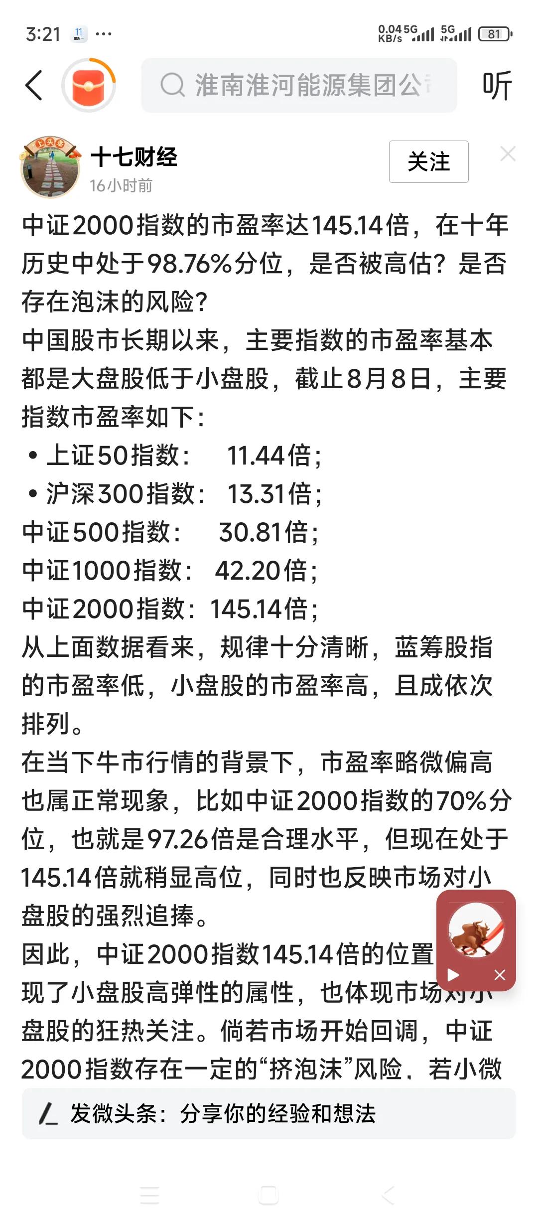 目前国家队花费数千亿真金白银推动的这轮牛市。有可能会毁在量化基金手里。有头脑，