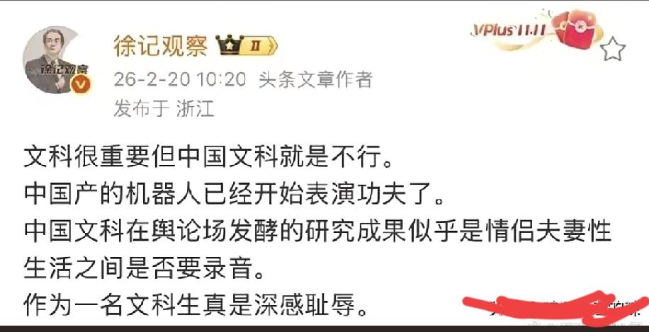 说文科不行那就代表社会安定，没有你死我活的矛盾和社会问题，而文学影视作品等就体现
