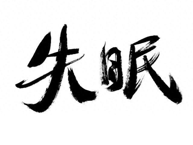 一个中成药打通脾虚肝郁！不累、睡得稳、精力直接拉满我是中医陈大夫，科普讲体质思