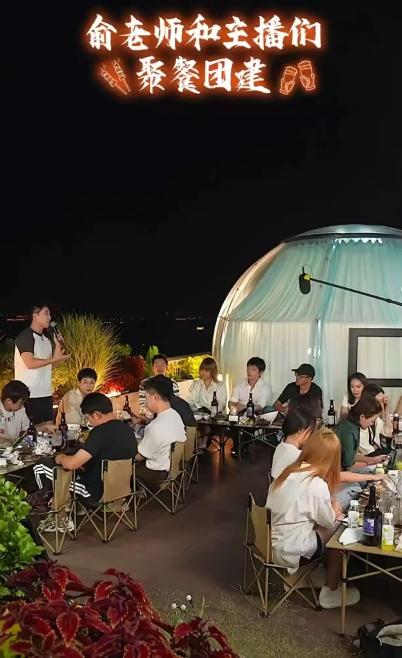 俞老师的思维还真是奇葩啊！你团建就团建吧，吃吃喝喝，快快乐乐，多好！结果俞老师