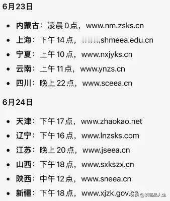 属于高考考生的紧张时刻马上就要来了，自己到底考了多少分，能不能上心仪的大学马上就