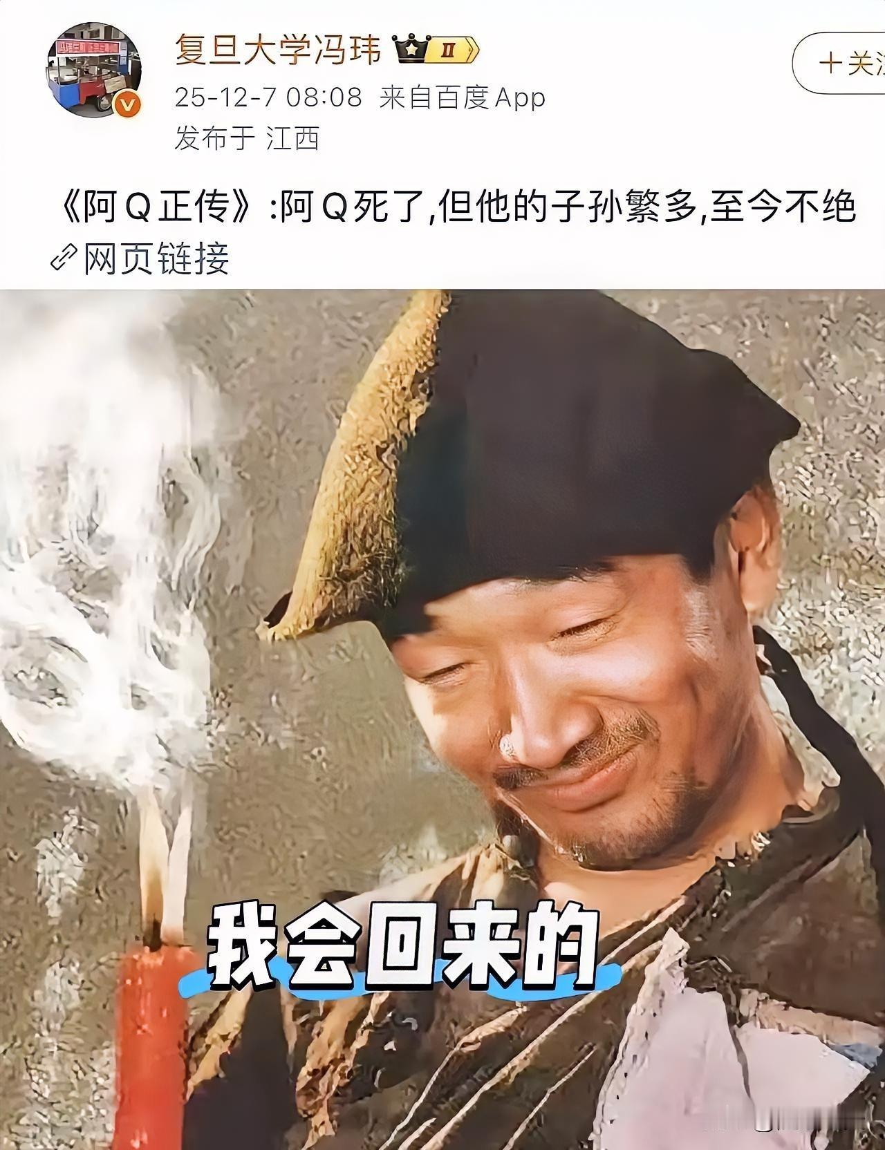 复旦冯玮这是语无伦次，气急败坏了？