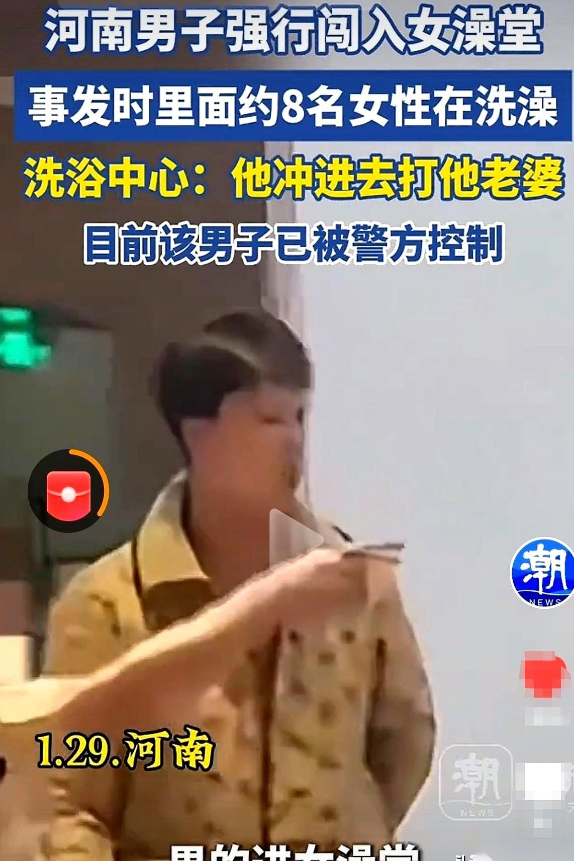 河南周口一家澡堂子，出了件绝事。八个女人正一丝不挂地泡在热气里，木门“砰”一声