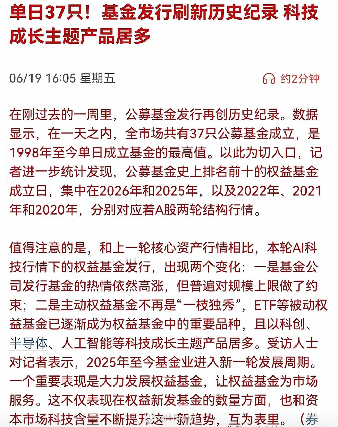 疯狂之日，就是见顶之日。