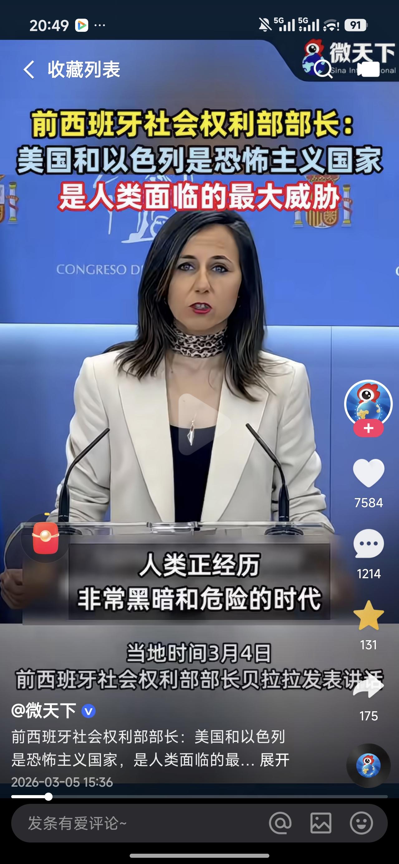 西方越来越多人开始清醒了！