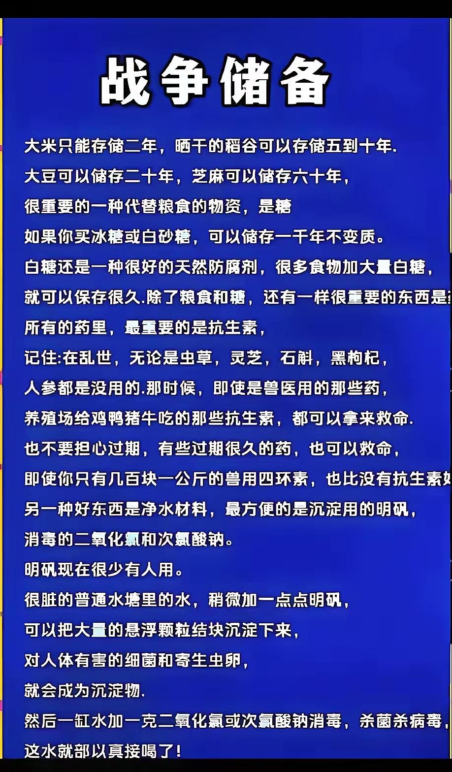 真到那个时候，筹备啥都没有用。只能听天由命。