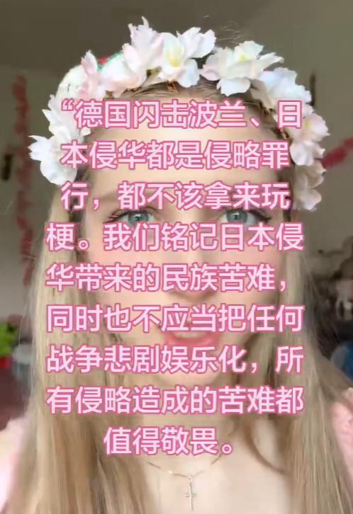 9月20日，一名波兰博主在抖音发布视频。她向一些中国网友提出质疑：大家因为