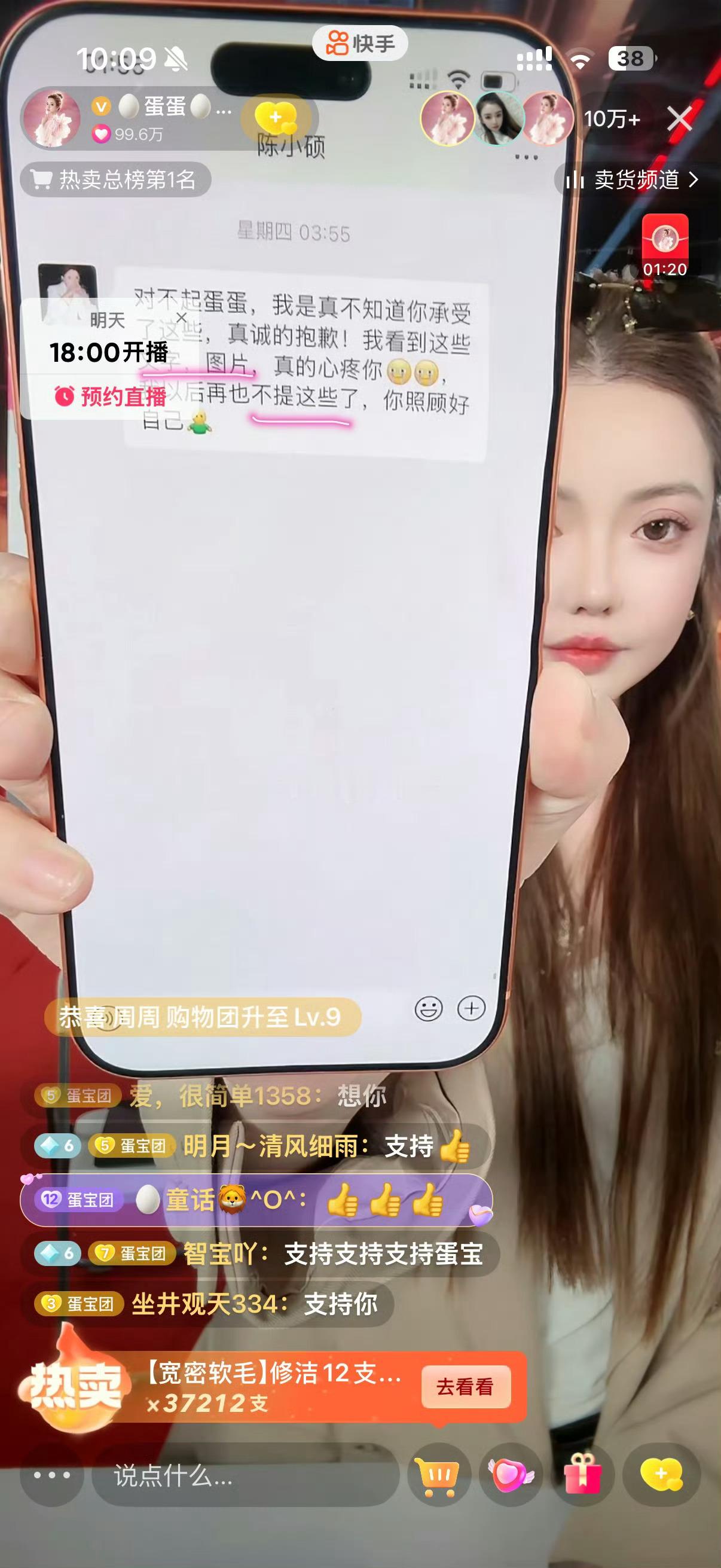 蛋蛋曝光陈晓硕聊天记录，陈晓硕说：看了你的文字图片，非常心疼你，以后不提这些了。