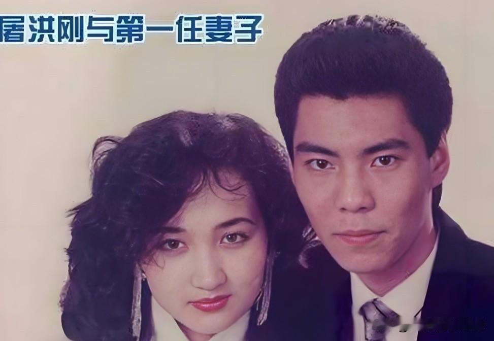 歌坛浪子屠洪刚第一段跨国婚姻只维持了三年，第一任中美混血妻子黛西35岁就在美国出