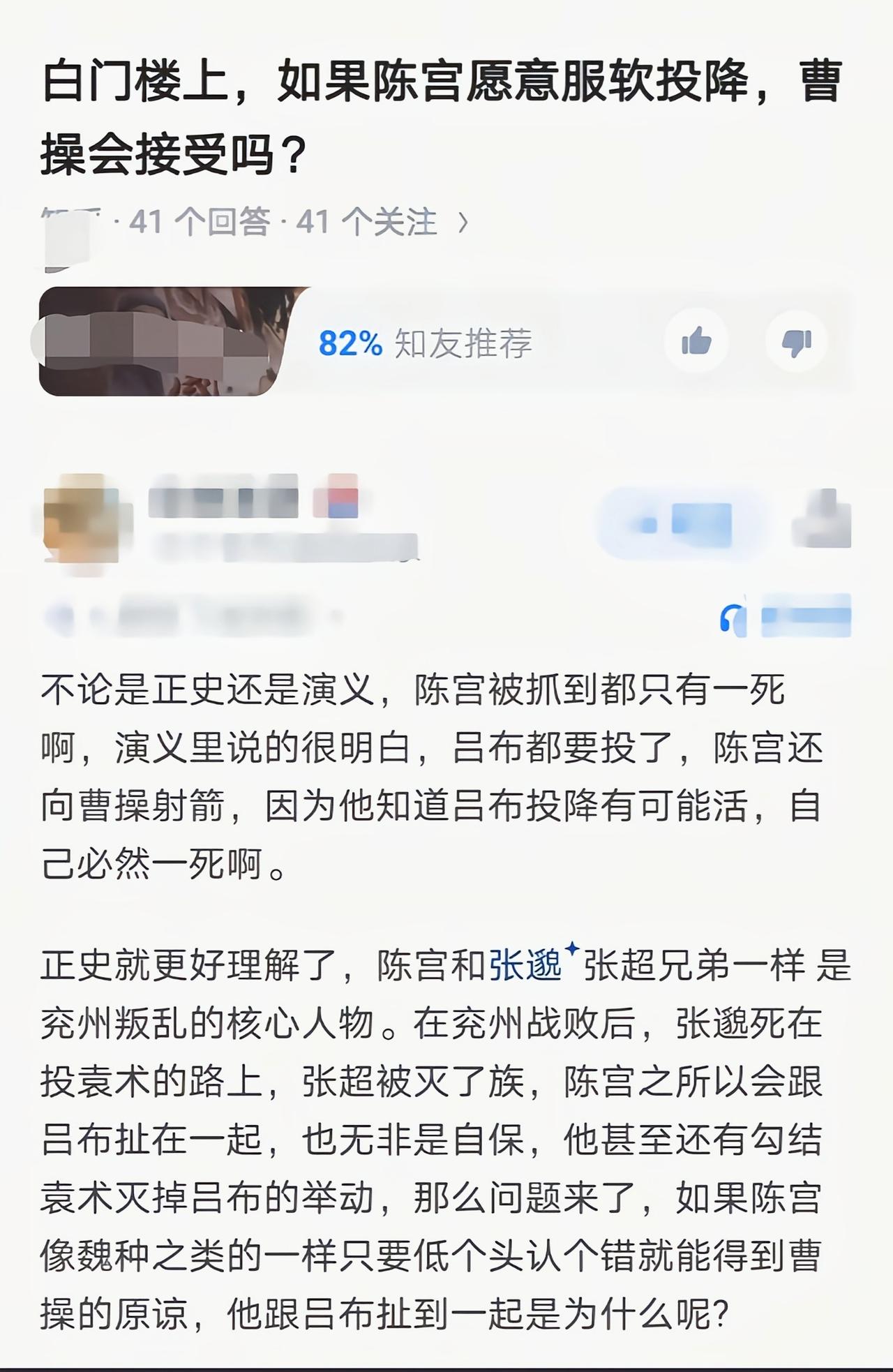 陈宫正史上是曹操有了地盘后才主动投靠的[吃瓜]