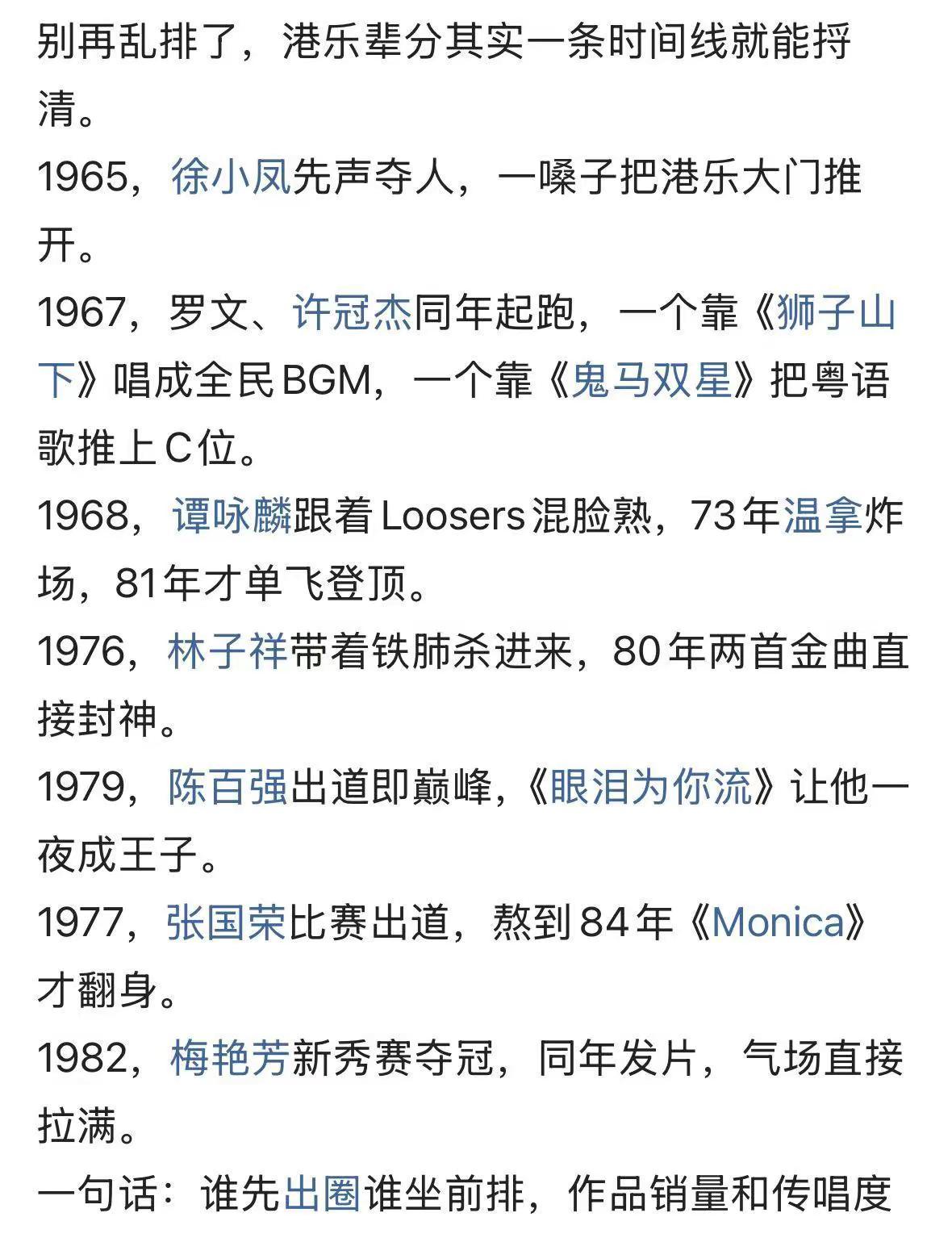 一条时间线捋清香港乐坛大咖辈分：你最喜欢哪一位？