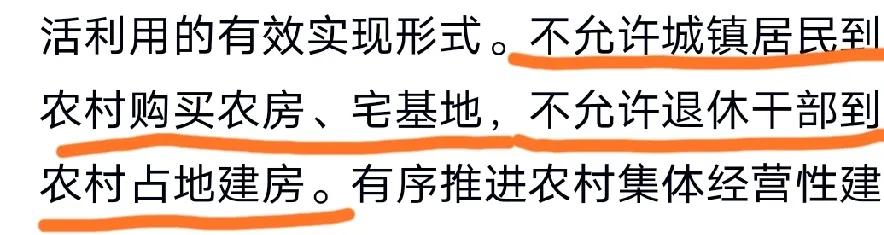 农村户口将会越来越值钱！在城市工作的退休人员都有个梦想，想退休之后去农村买