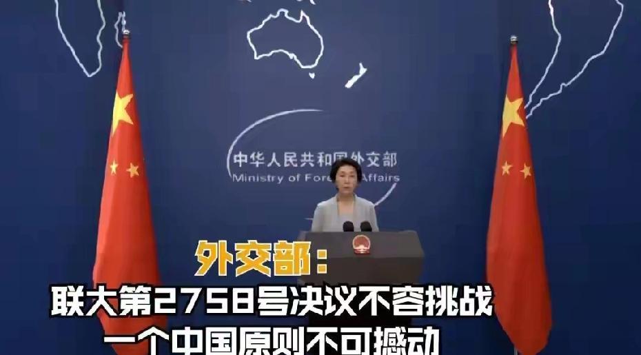 难怪岛内有些人坐不住了，外媒透露真相，赖清德被2758这一条红线吓到了要说结论