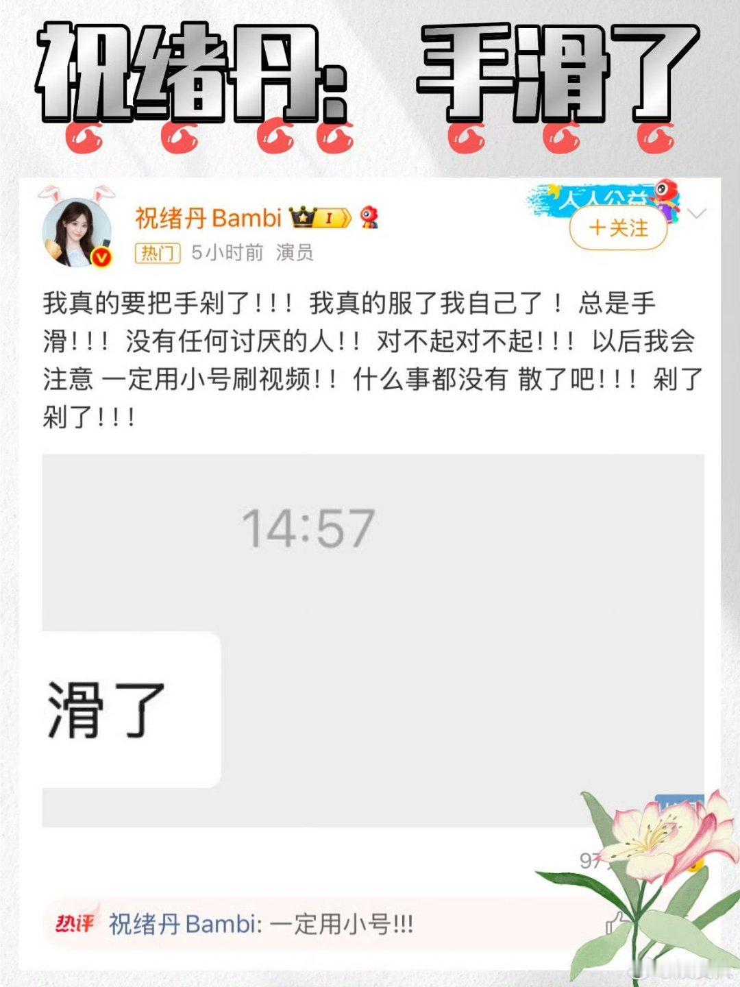 不是这是咋了#虞书欣##祝绪丹#​