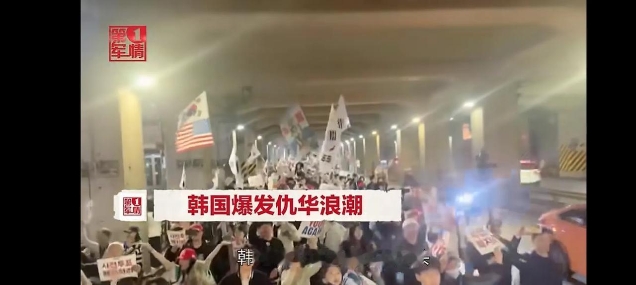 韩国反华活动有一个特点，在中国贫穷落后的时候不反华，而今富足强盛了才反华。