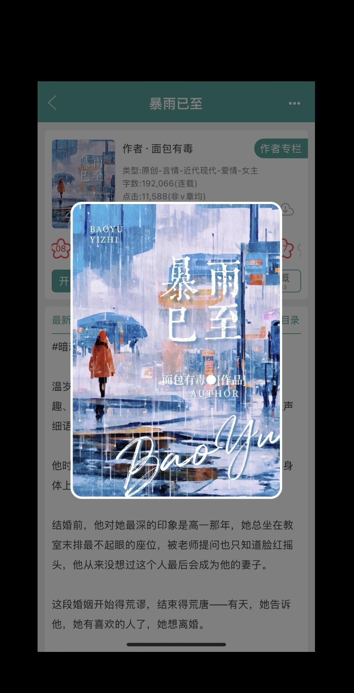 珍惜爱你的人。