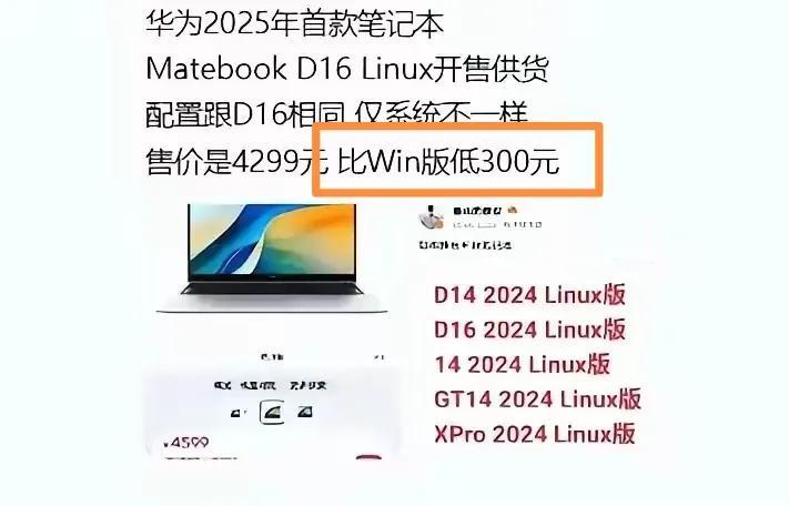 华为电脑因祸得福，没有windows授权直接便宜300，叫我买回来花50块钱就能