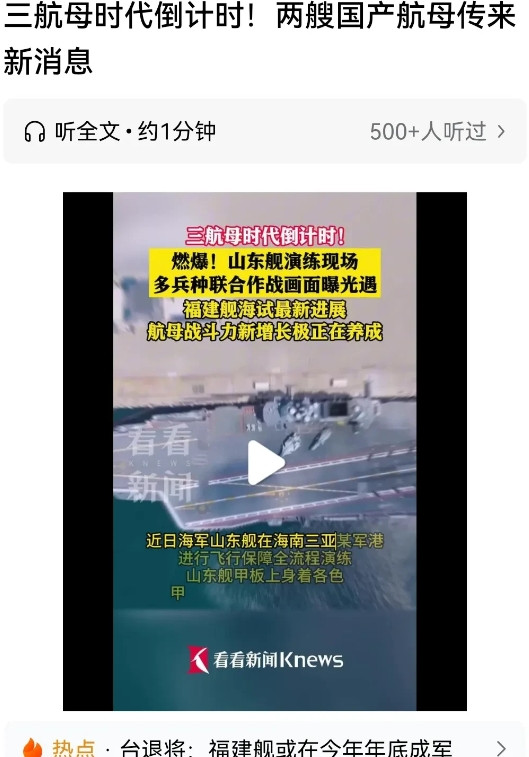国即将迈入顶级海军强国的门槛！！！截至目前，我国已经拥有了辽宁舰，山东舰和福建